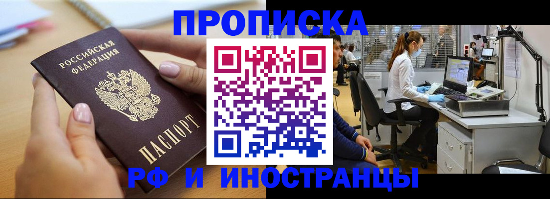 прописка регистрация в Мантурово