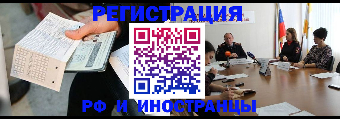 прописка для школы в Мантурово