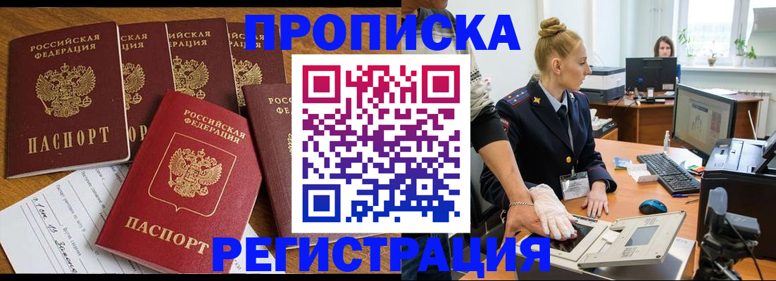 прописка в Мантурово