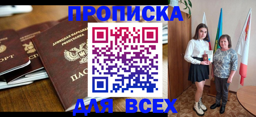временная регистрация в Мантурово