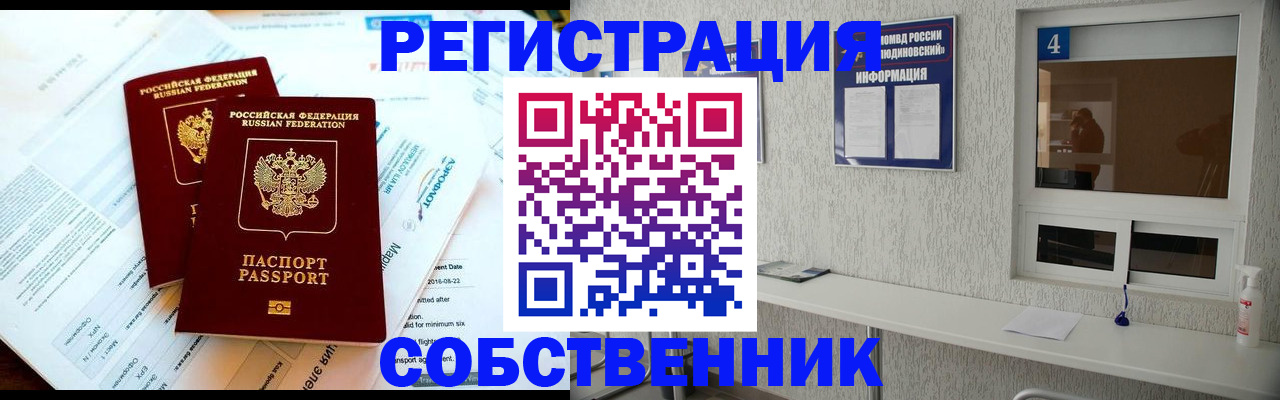 временная регистрация для школы в Мантурово