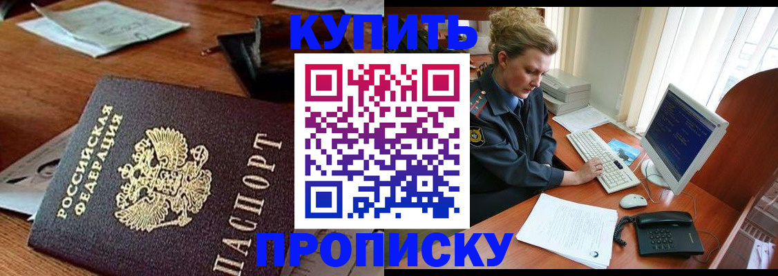 временная прописка в Мантурово